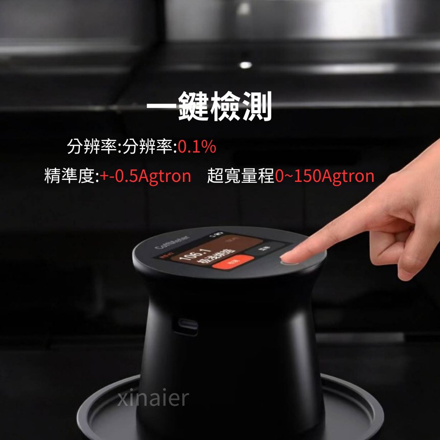 Coffmeter A1 コーヒーカラーアナライザ カラーアナライザー | 計測